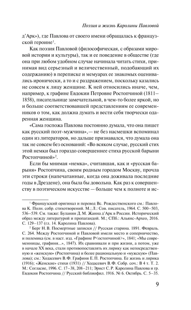 Светлолунный сад